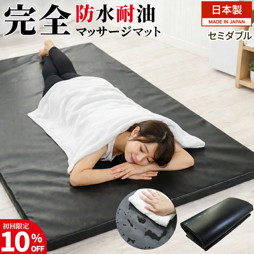 楽天市場】☆返金保証☆ ＼ 完全防水 耐油 ／ マッサージマット タイ