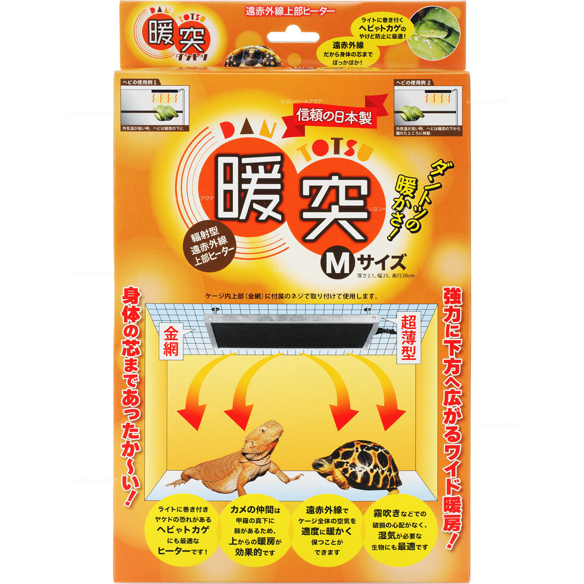 楽天市場】【全国送料無料】レップジャパン 上部ヒーター 暖突