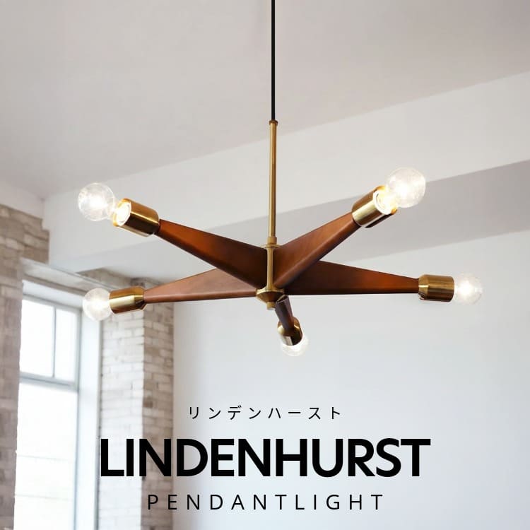 楽天市場】ペンダントライト Lindenhurst リンデンハースト 照明