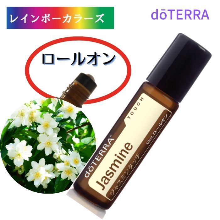 楽天市場】ドテラ アロマオイル ヘリクリサムタッチ 10mL ロールオン