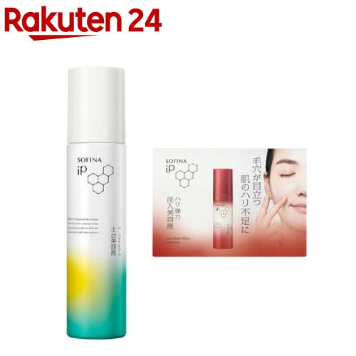 楽天市場】ソフィーナ iP 角層トリートメント 基礎化粧液 BIG ポンプ