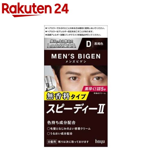 楽天市場】メンズビゲン ワンプッシュ ナチュラルブラック 7(1セット