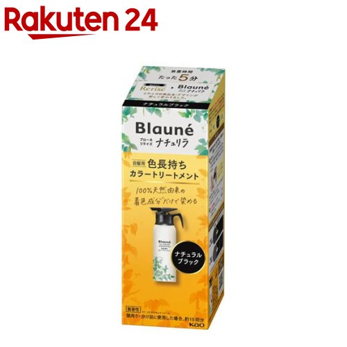 楽天市場】リライズ 白髪用髪色サーバー リ・ブラックまとまり仕上げ