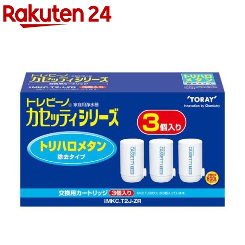 楽天市場】【楽天24グループ限定】東レ トレビーノ 浄水器 カセッティ
