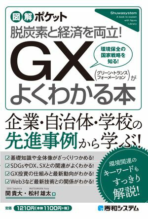 楽天市場】[書籍] GxP領域でのクラウド利用におけるCSV実施／データ