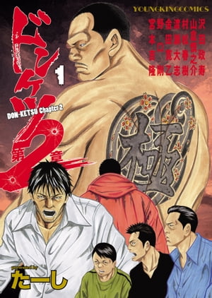 楽天市場】ドンケツ 全巻セット（全28巻） : 書泉オンライン楽天市場店