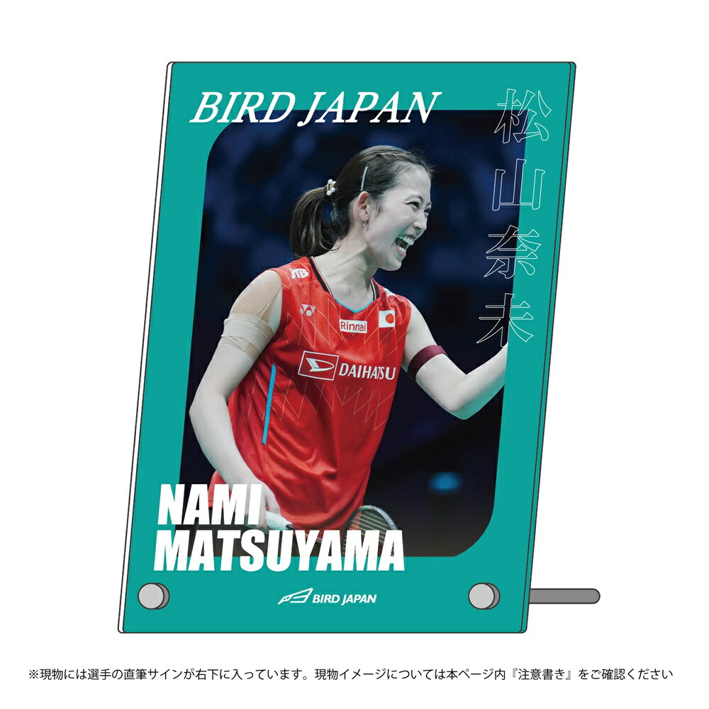 楽天市場】アクリルプレート(選手直筆サイン付き) 宮崎 友花 : 楽天