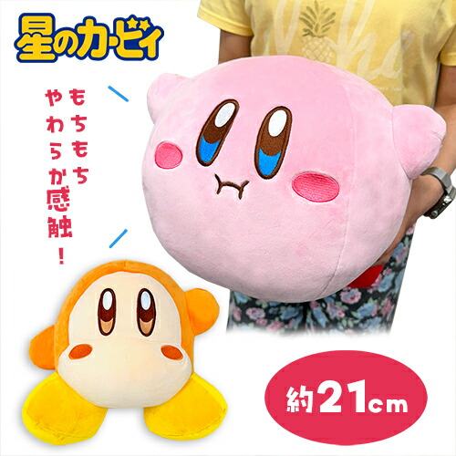 楽天市場】SB【星のカービィ ましゅまるむ ツイスト マシュマロ BIG