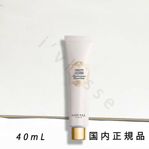 グタール プチシェリー ボディミルク 250ml ANNICK GOUTAL（アニック