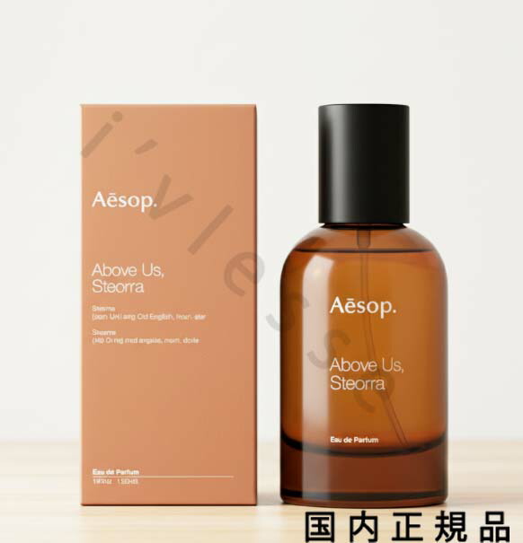 楽天市場】イソップ Aesop アバヴ アス ステオーラ オードパルファム