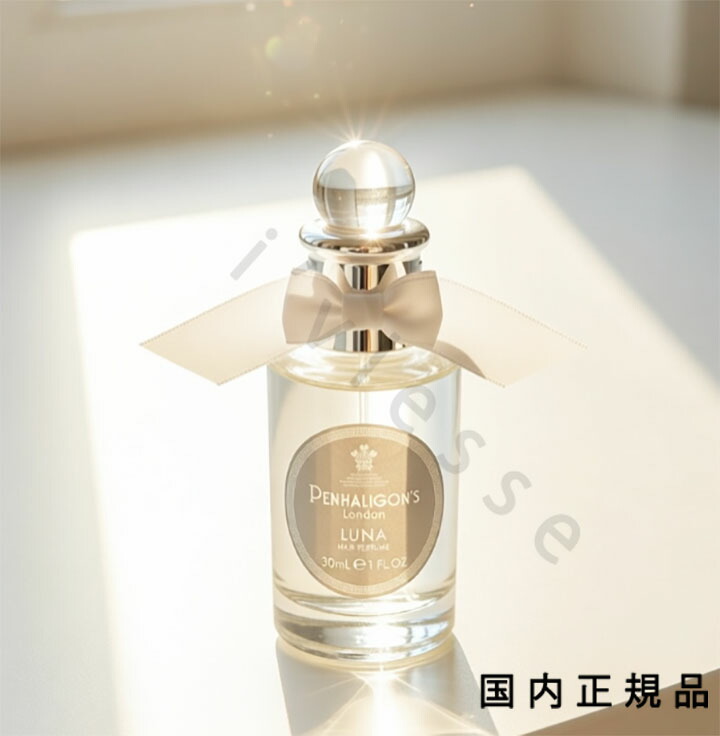 楽天市場】ペンハリガン PENHALIGONS ルナボディ&ハンドウォッシュ