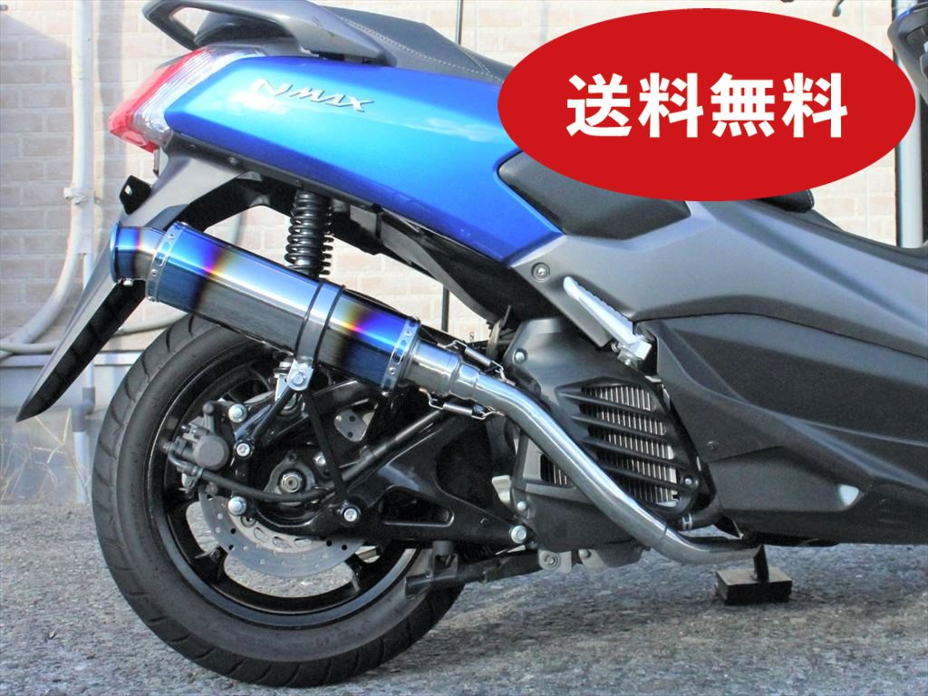 楽天市場】Realize NMAX125 NMAX155 バイクマフラー EBJ-SE86J 2BJ