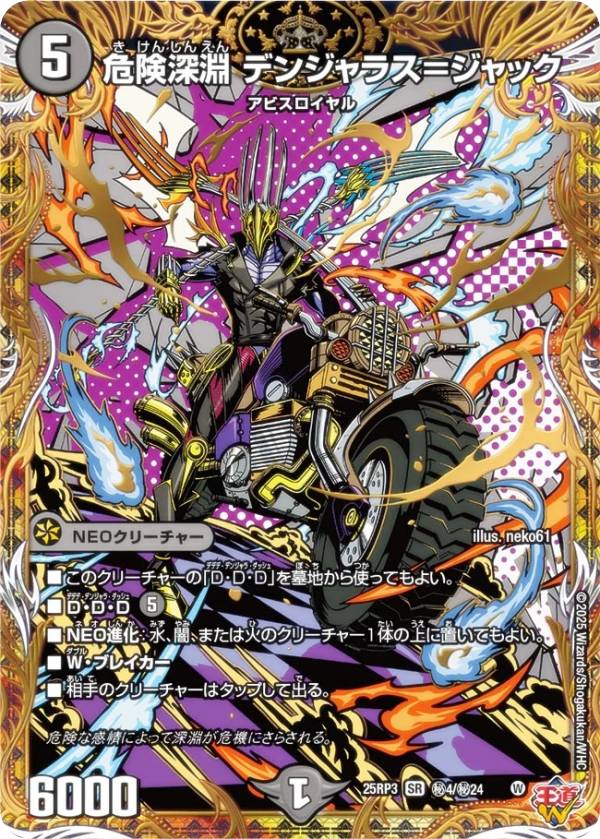 楽天市場】【シークレットレア】デュエルマスターズ DM25RP3 秘9/秘24