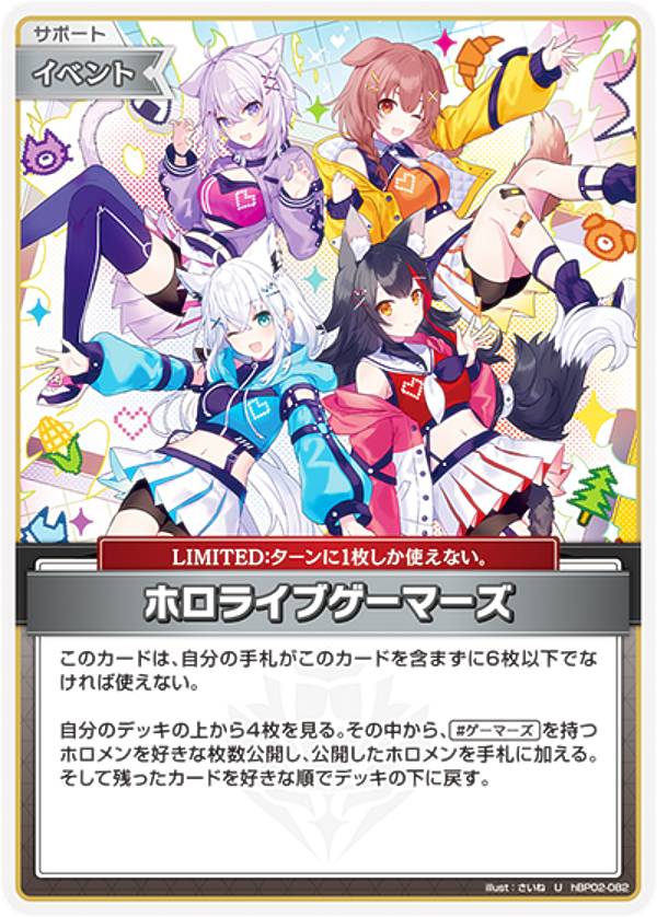 楽天市場】ホロライブオフィシャルカードゲーム クインテット