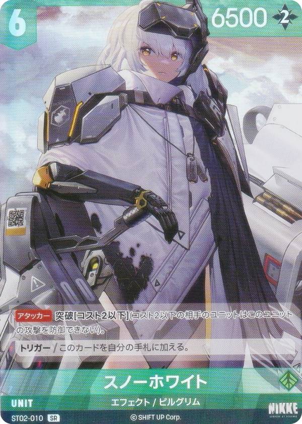 楽天市場】ニケ ニベルアリーナ BT01-055 シンデレラ (L リーダー