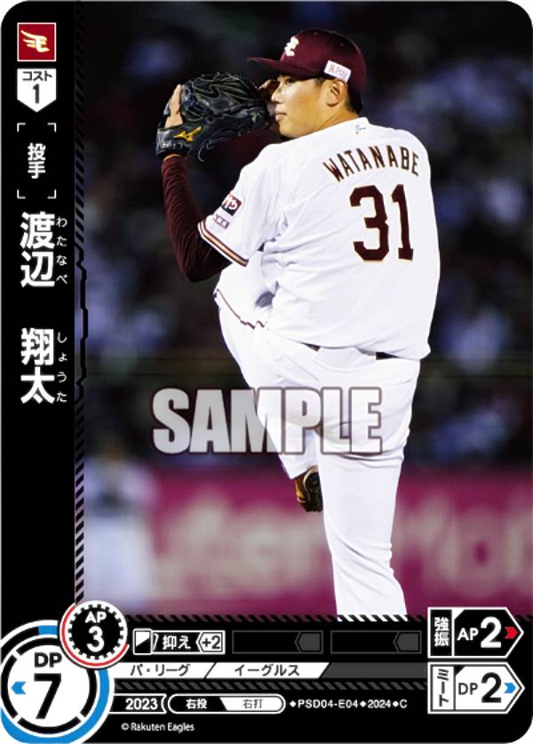 楽天市場】ドリームオーダー PSD04/TEAM-E01 東北楽天ゴールデン