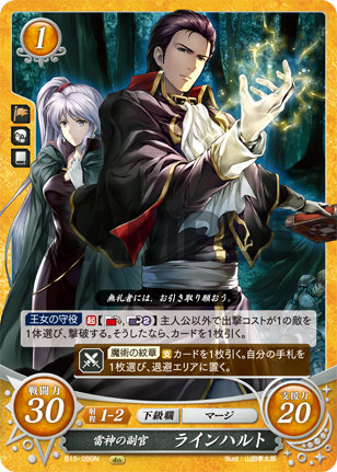 楽天市場】ファイアーエムブレム サイファ B15-084 盟友の誓い セリス