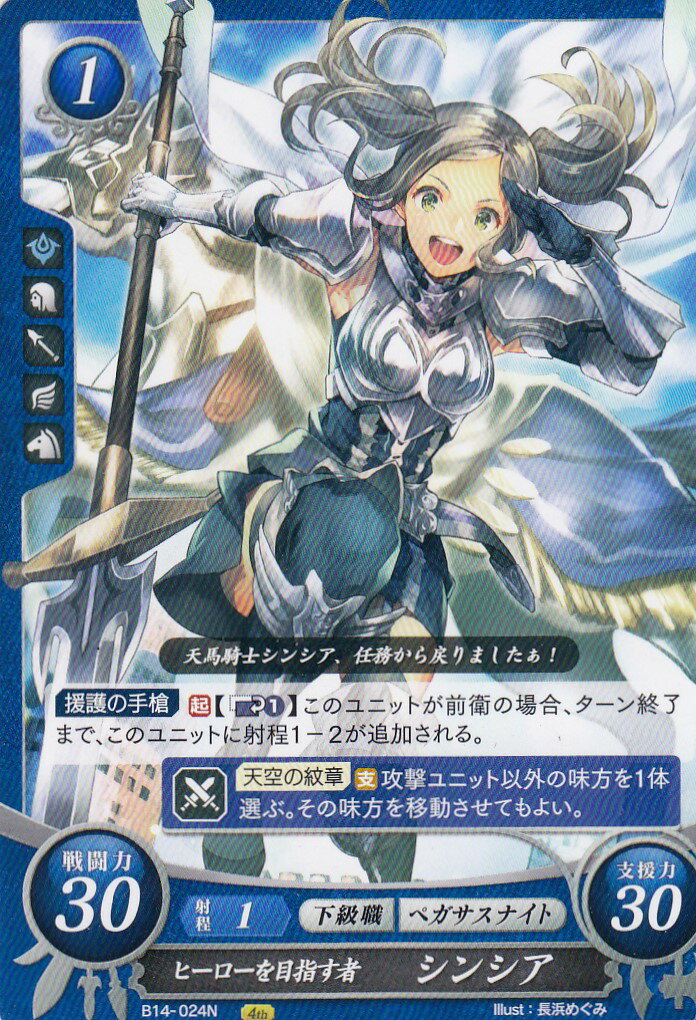 楽天市場】ファイアーエムブレム サイファ B14-097SR+ ひだるき大賢者