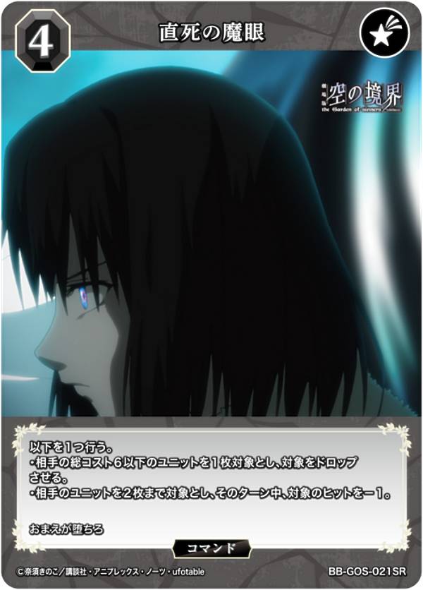 楽天市場】【青箔サイン】ビルディバイドTCG ブライト BB-GOS-015SC 直