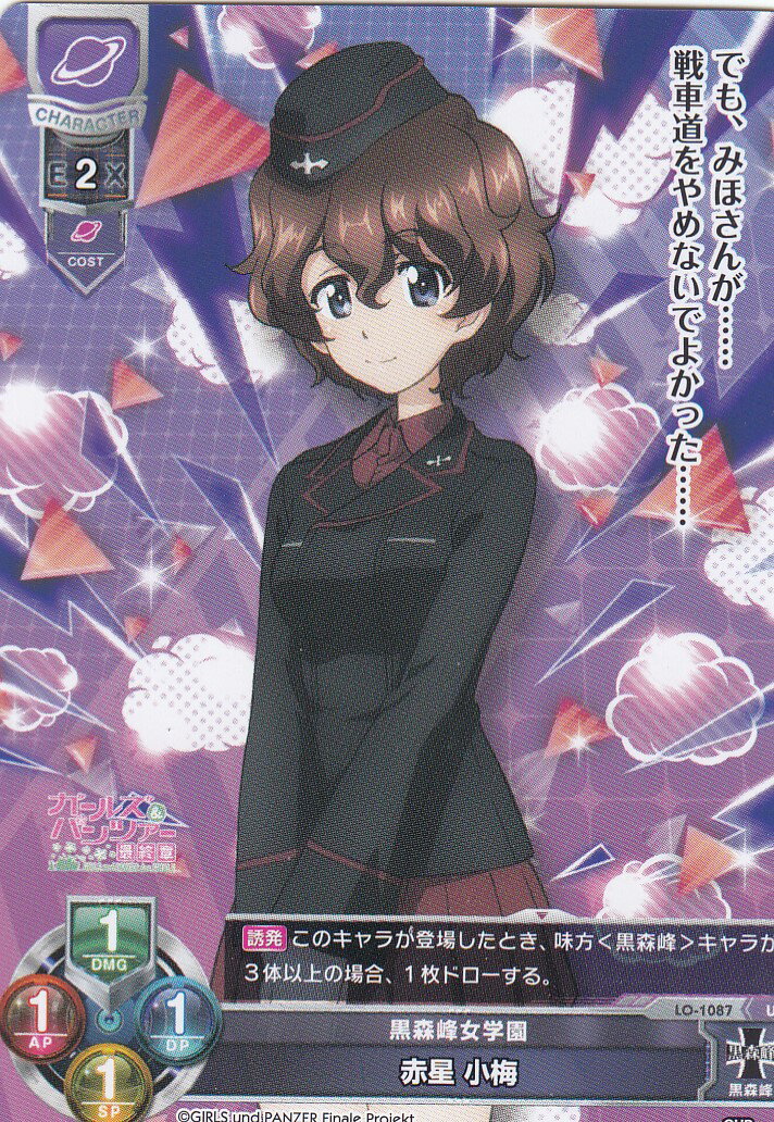 楽天市場】Lycee Overture(リセ オーバーチュア)Ver.ネクストン 4.0