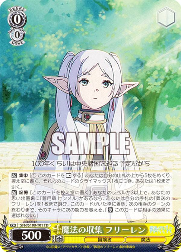 楽天市場】ヴァイスシュヴァルツ SFN/S108-T20OFR 約束の蒼月草 (OFR