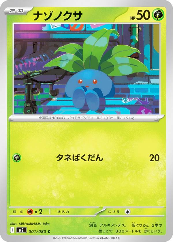 楽天市場】ポケモンカードゲーム M2 008/080 ゲノセクト 草 (R レア