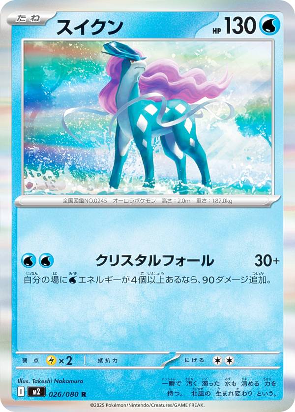 さ*い様 インフェルノX ポケモンカード 360レア さ*い様 インフェルノX