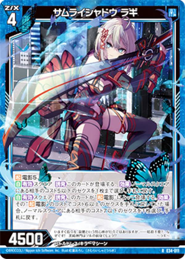 楽天市場】ゼクス Z/X E34-011 雷光の輝聖 サエッタ (R レア) 邪竜vs聖