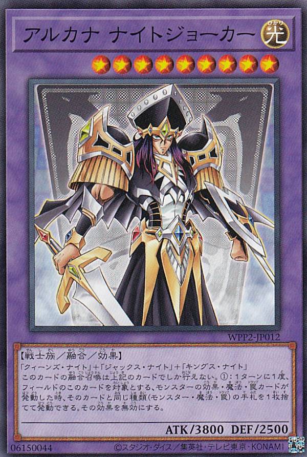 楽天市場】遊戯王アルカナ トライアンフジョーカー（ウルトラレア