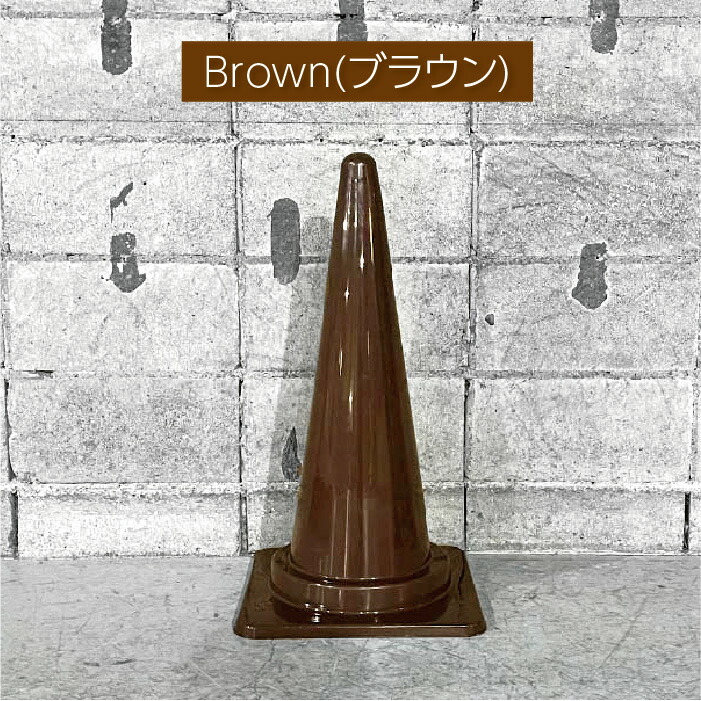 楽天市場】《選べる7色》おしゃれカラー三角コーン｜駐車場・店舗前に