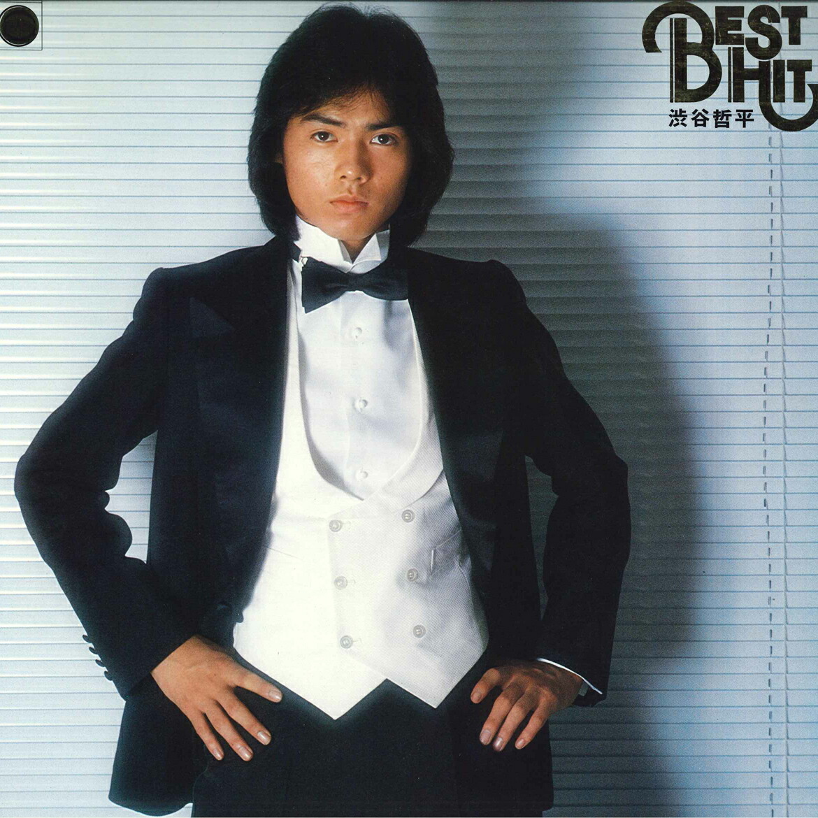 楽天市場】【中古】愛って甘いだけじゃないぜ 渋谷哲平 ポスター付 LP