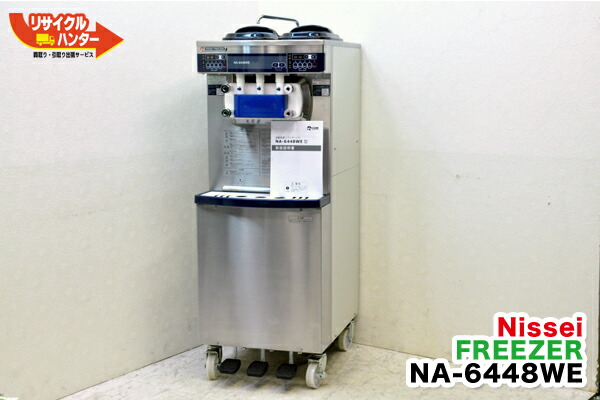 楽天市場】【最後の1台セール開催!!ラスト1台】日世 ソフトクリーム