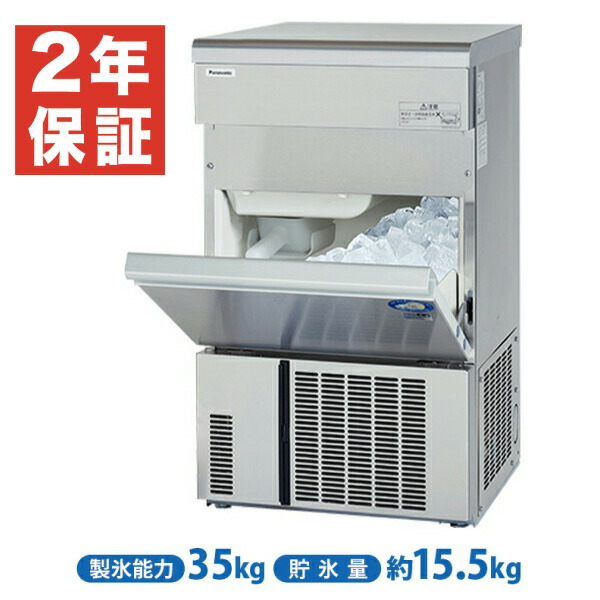 楽天市場】【新品】製氷機 幅500×奥行450×高さ800(mm) IM-35M-2