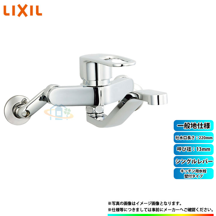 楽天市場】[SF-HE430SYA] INAX リクシル LIXIL キッチン用水栓 ツー