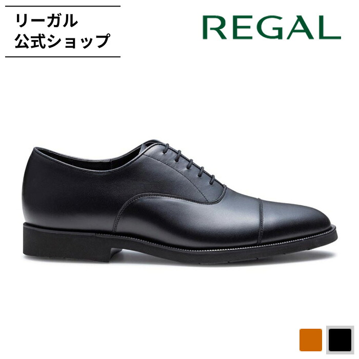楽天市場】【公式】 REGAL 01HL ストレートチップ ブラック ビジネス
