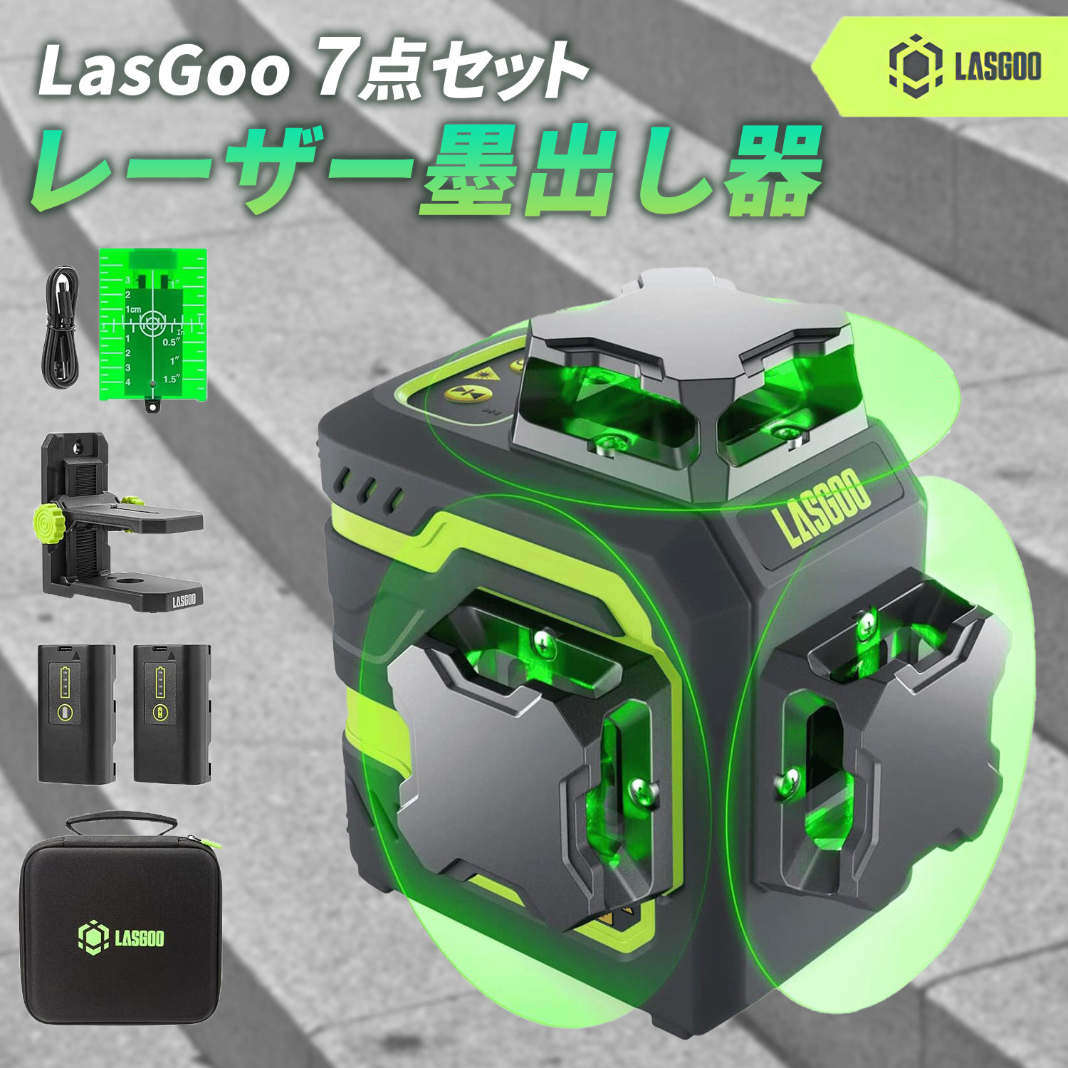楽天市場】【最強配送対応】LasGoo LG-3D レーザー墨出し器、レーザー