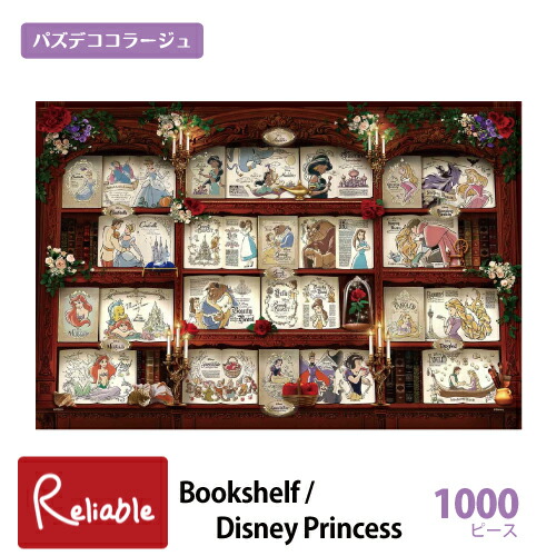 楽天市場】ジグソーパズル 1000ピース ディズニー ステンドアート