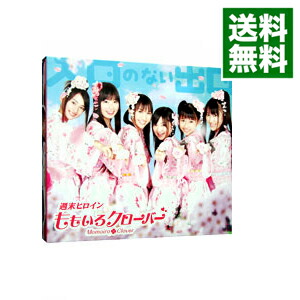 楽天市場】【最大3％OFF】 送料無料 新品未開封 ももいろクローバーZ
