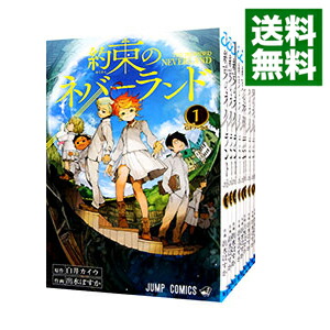楽天市場】【新品】 約束のネバーランド 全巻 1-20巻 完結 セット 白井