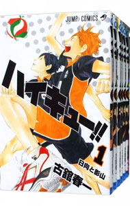 楽天市場】【新品 ハイキュー！！ 1巻 ～ 45巻 全巻 セット 】完結