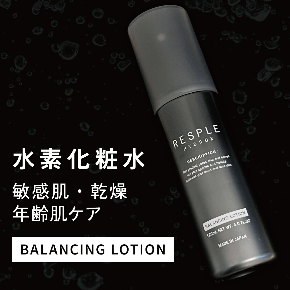 楽天市場】水素と幹細胞の化粧水 AQUACELLGE LOTION アクアセルジュ