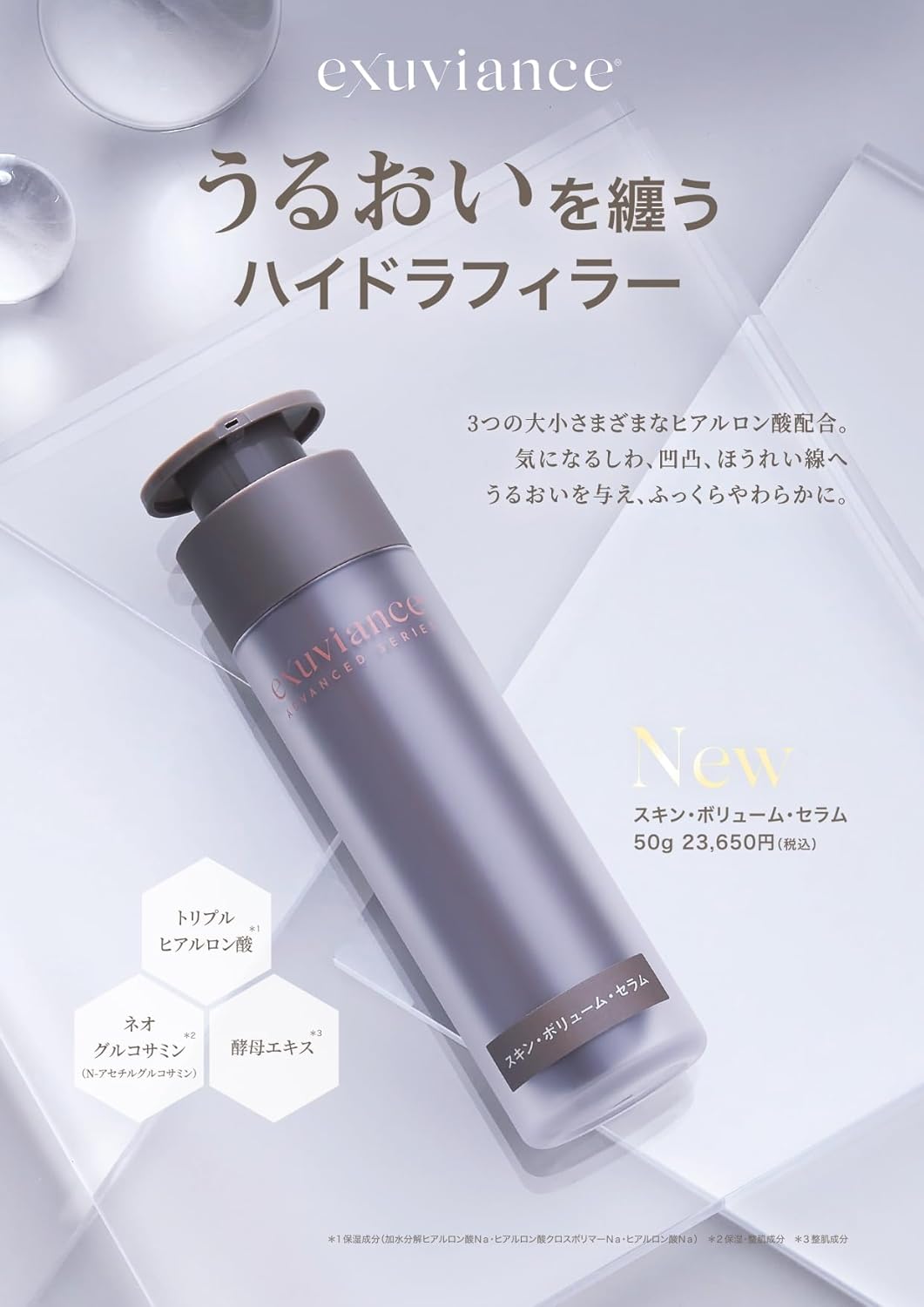 exuviance イブニングリカバリーコンプレックス50g 2個セット