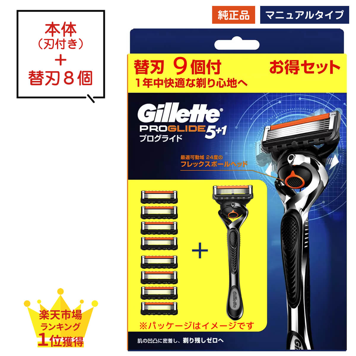 gilletteprog9m_r1.jpg