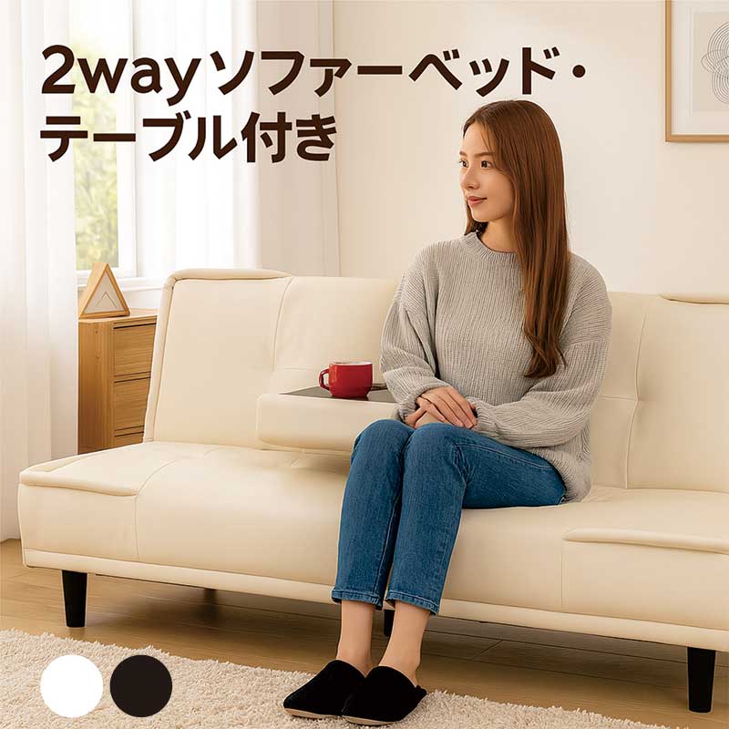 楽天市場】ソファーベッド 収納付き 折りたたみ 3人掛け 2人掛け 白 黒
