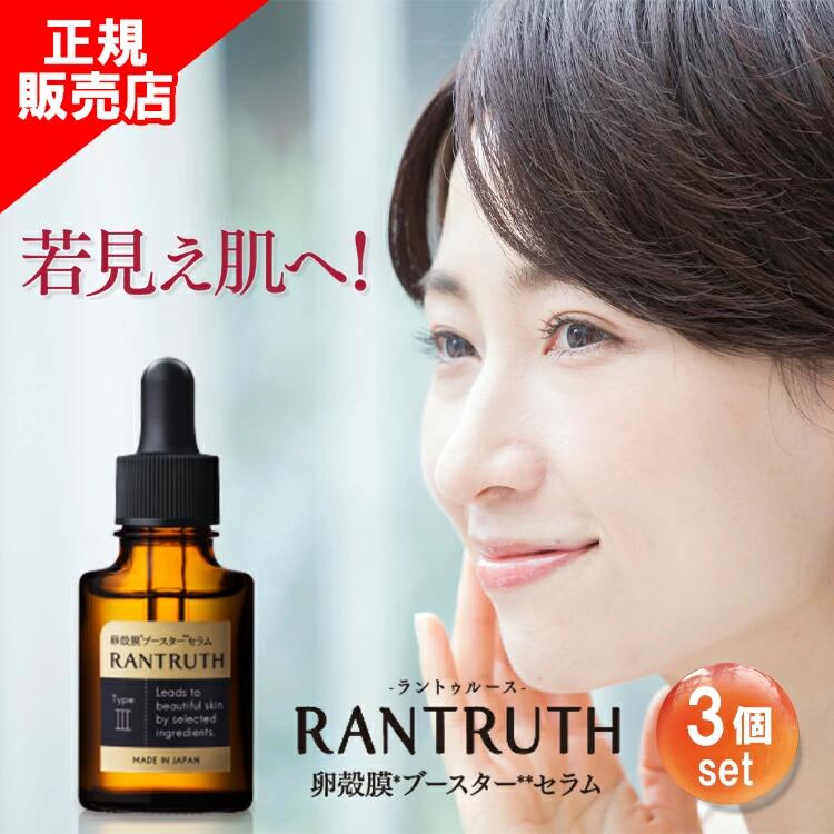 楽天市場】ラントゥルース(20ml)RANTRUTH 美容液 卵殻膜 ブースター