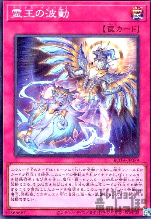 楽天市場】遊戯王カード 霊王の波動(スーパーレア) レイジ・オブ・ジ