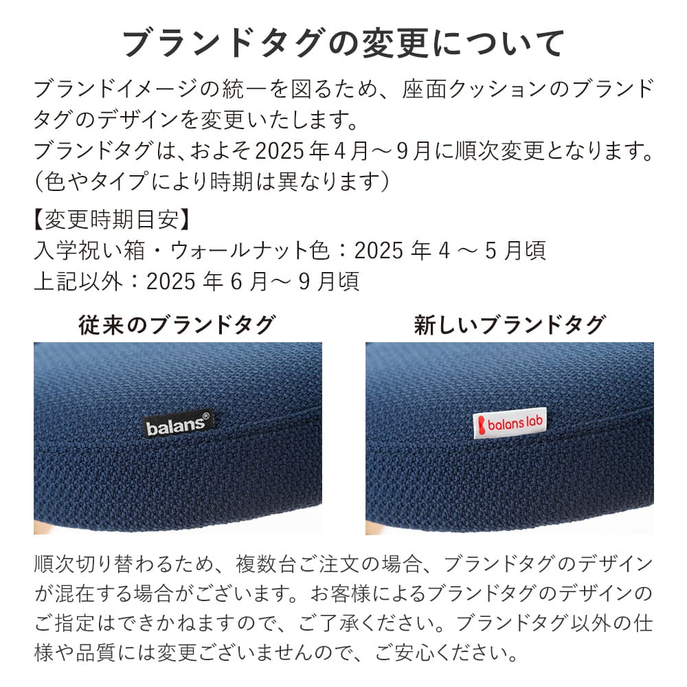 バランスチェア バランス イージー 学習椅子 木製 バランスラボ | 学習