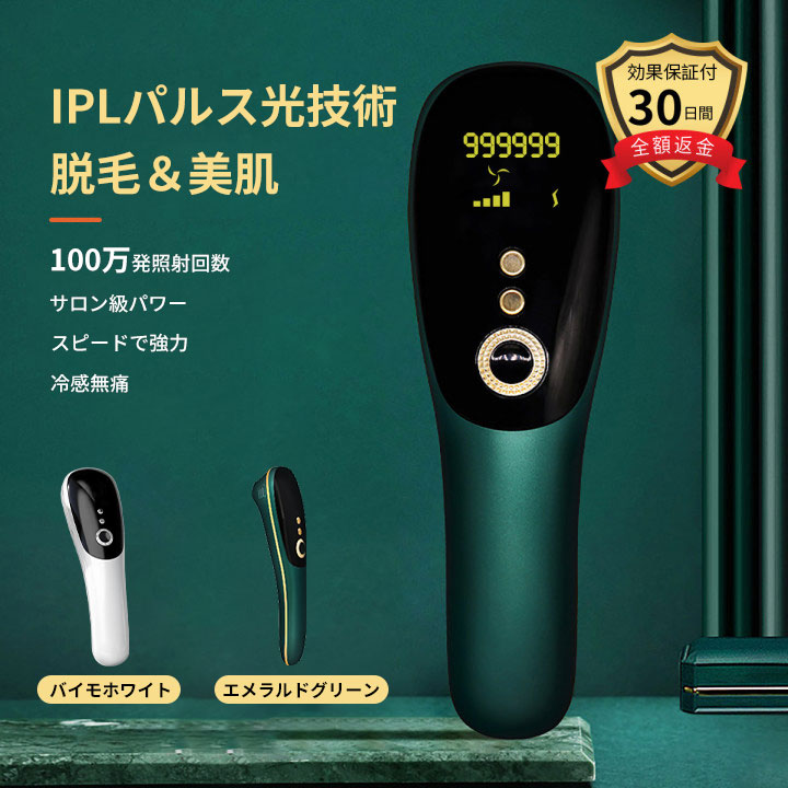 楽天市場】【100%抽選P】脱毛器 メンズ用 光脱毛器 脱毛 vio 脱毛機
