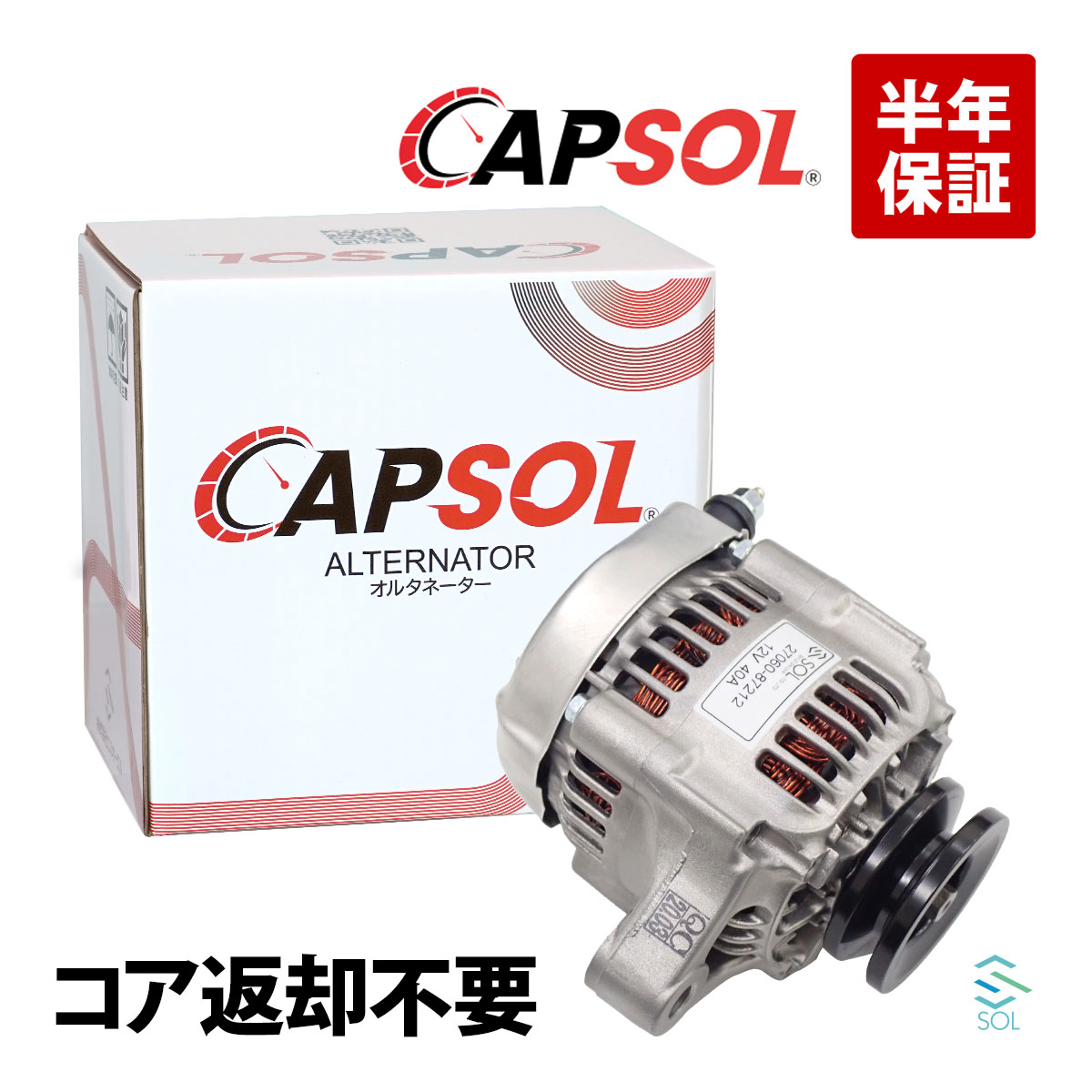 楽天市場】出荷締切18時 オルタネーター ダイナモ コア返却不要