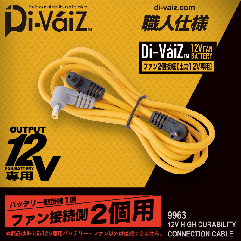 楽天市場】Di-VaiZ 9960 12Vネオハイパワーバッテリー 6400mAh [ 空調